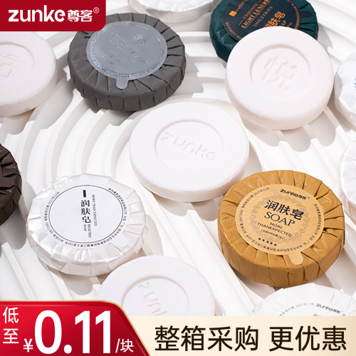 麦麸便携香皂一次性肥皂尊客
