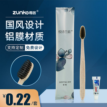 夏至酒店专用一次性竹炭软毛牙刷带牙膏洗漱用品套装宾馆民宿定制