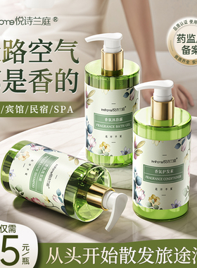 290g星级酒店专用洗发露沐浴露香氛留香大瓶装洗发水液宾馆民宿