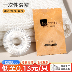 酒店民宿一次性牛皮纸系列浴帽宾馆客房防水加大加厚焗油帽染发帽