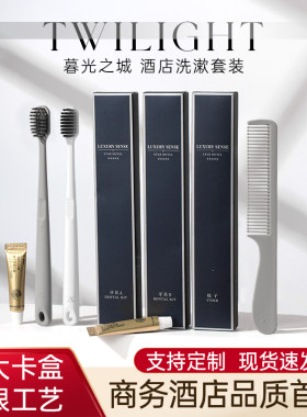 高档酒店宾馆一次性牙刷牙膏套装