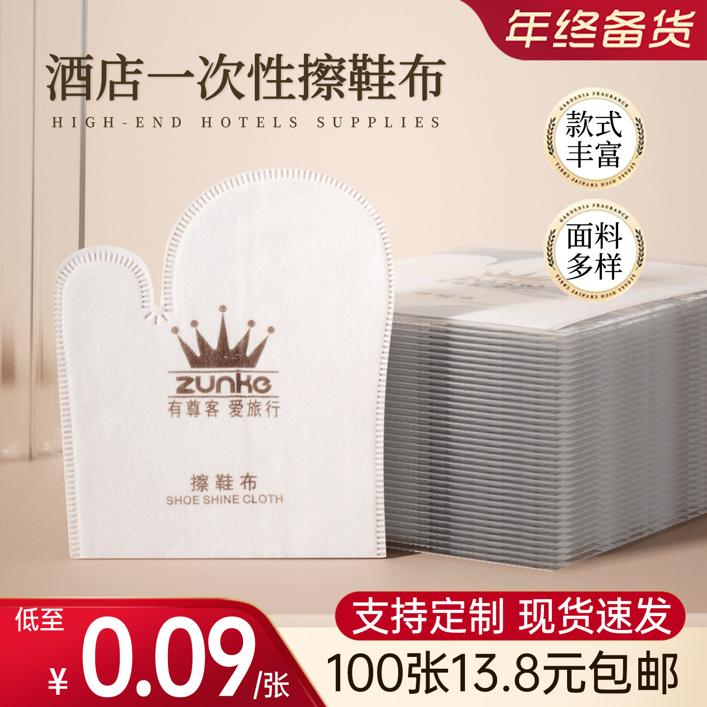 一次性擦鞋布酒店专用独立包装加大拉毛绒手套式宾馆客房用品定制