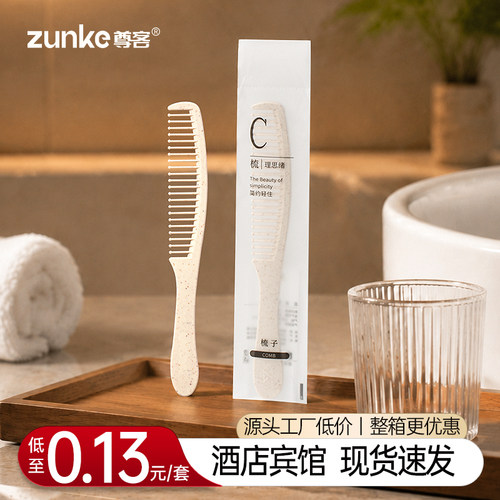 【酒店宾馆】软膜梳子