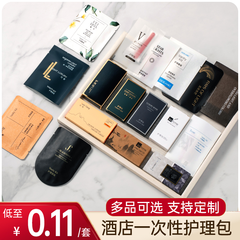 护理包酒店一次性民宿宾馆棉签球