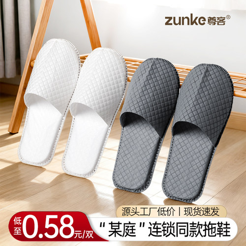 无纺布一次性拖鞋酒店专用
