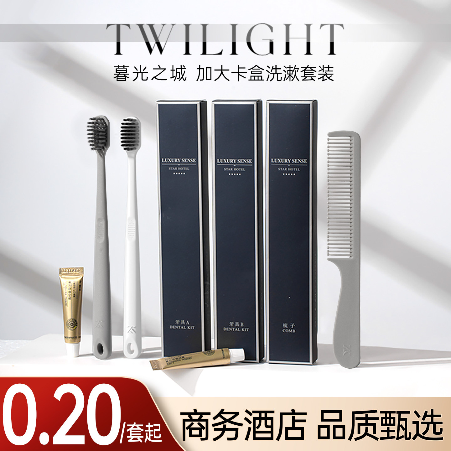 高档酒店宾馆一次性牙刷牙膏套装图片