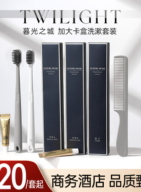 高档酒店宾馆一次性牙刷牙膏套装