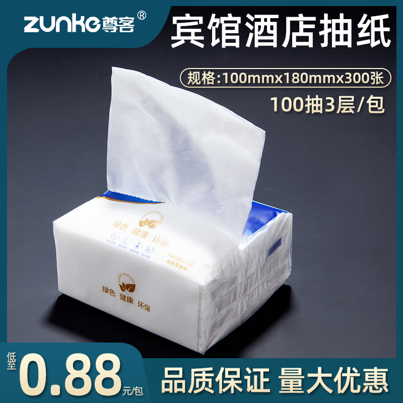 【酒店宾馆】专用抽纸