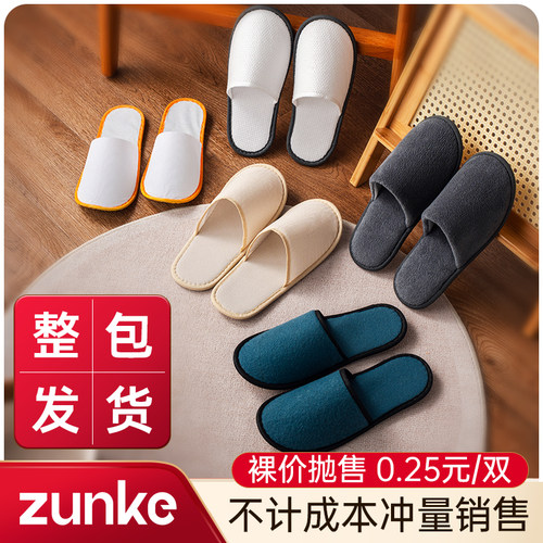 【酒店宾馆】整包拖鞋