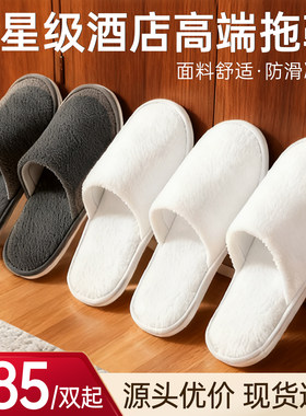 珊瑚绒星级酒店专用一次性拖鞋