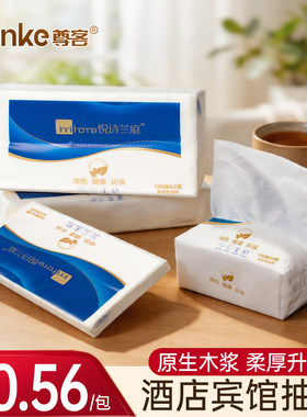 【酒店宾馆】专用抽纸
