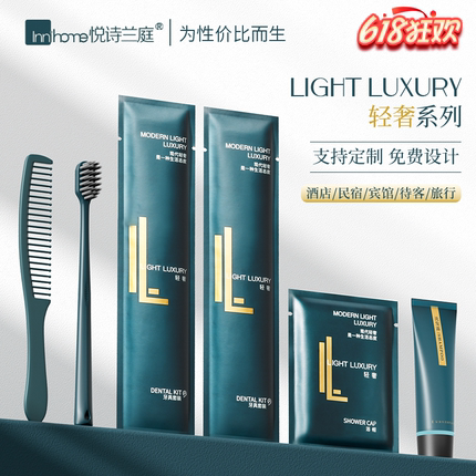 轻奢星级酒店一次性洗漱用品套装高档民宿宾馆一次性牙刷牙膏牙具