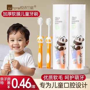 小孩儿童酒店宾馆专用一次性牙刷牙膏  亲子拖鞋软毛牙具民宿套装