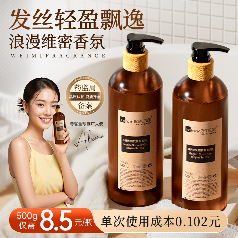 500g民宿酒店洗发水沐浴露大瓶装 宾馆高档浴场专用发液10瓶整箱