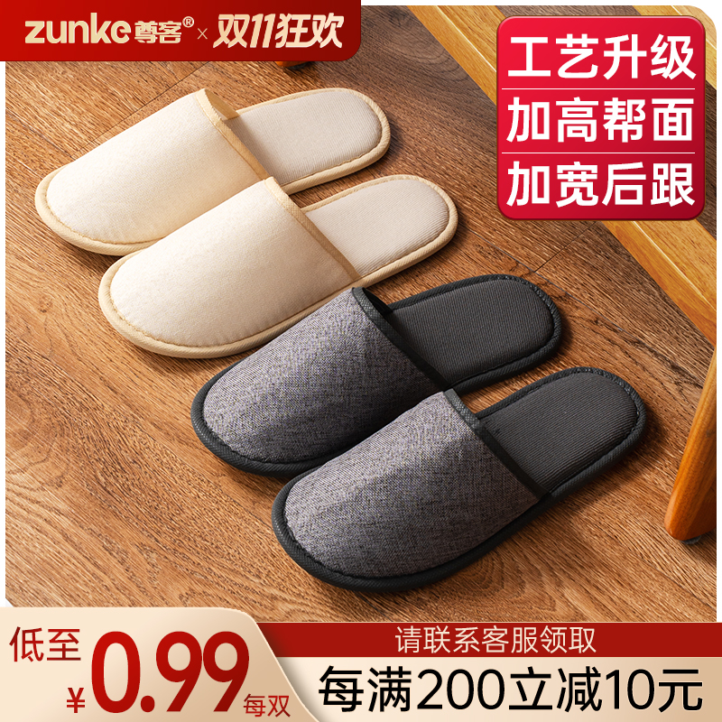 【酒店专用】麻布拖鞋