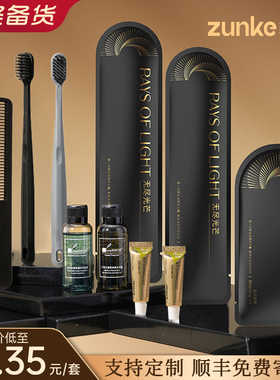 【光芒】酒店宾馆洗漱用品民宿一次性牙刷带牙膏软毛牙具独立包装