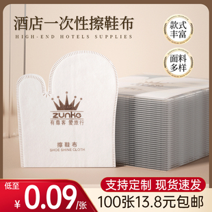 宾馆客房用品定制 加大拉毛绒手套式 一次性擦鞋 布酒店专用独立包装