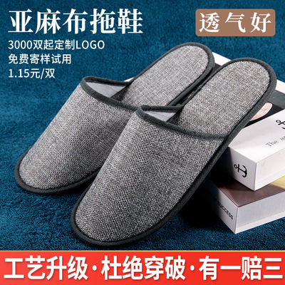 亚麻布灰色一次性拖鞋酒店宾馆