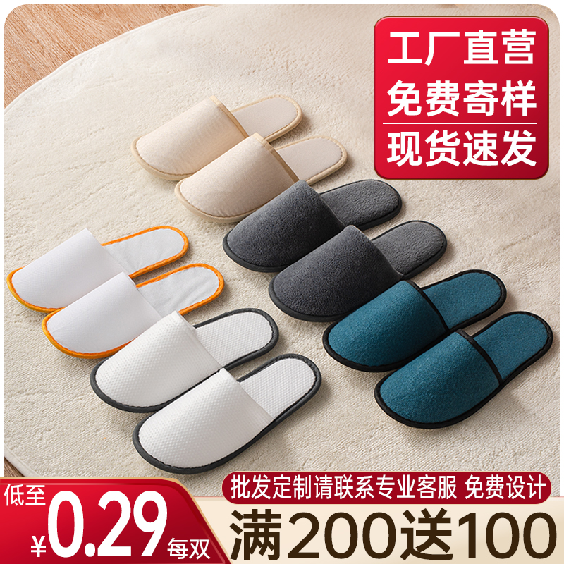 【酒店拖鞋】一次性宾馆民宿防滑