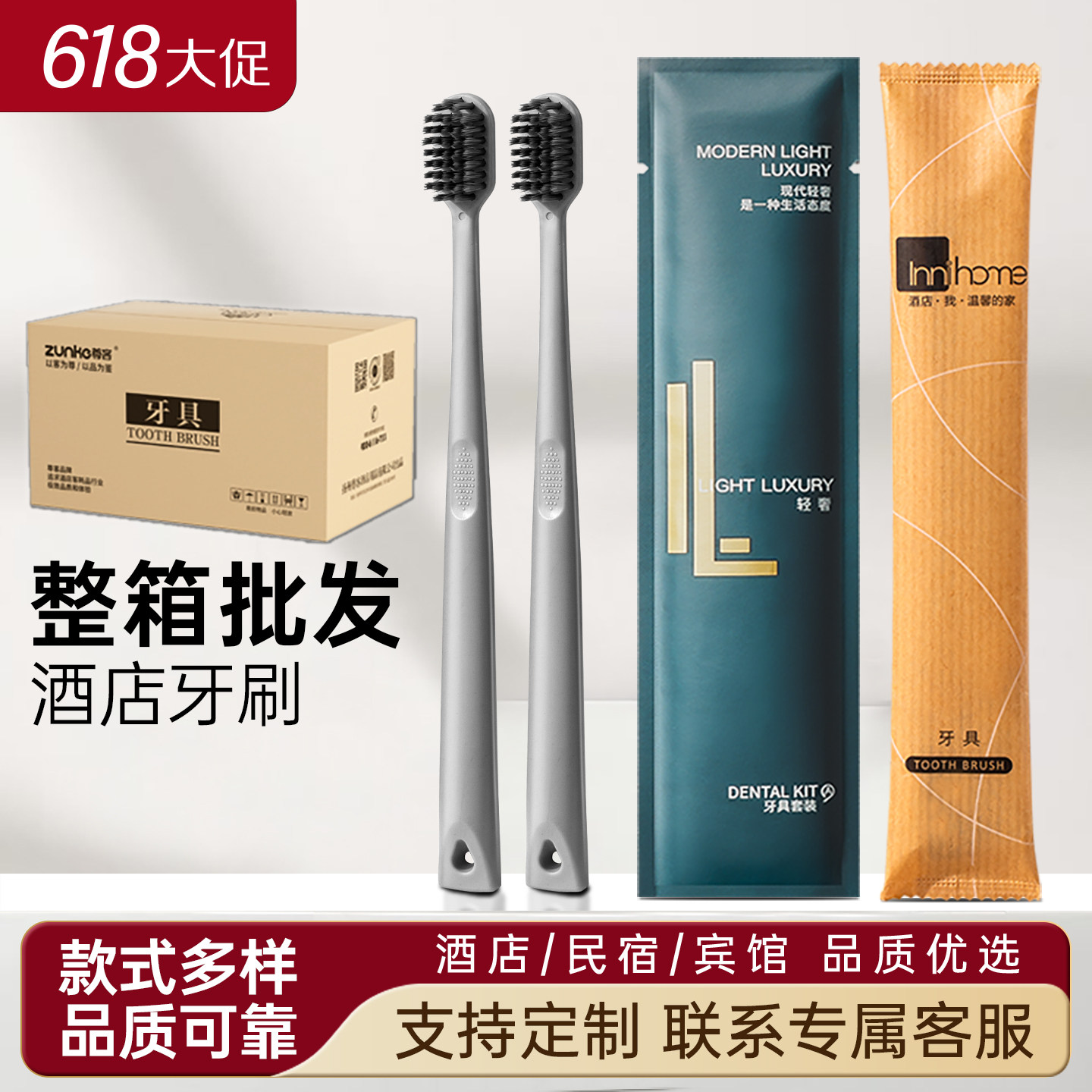 【整箱牙具】尊客一次性牙刷带牙膏酒店专用宾馆民宿洗漱用品牙具