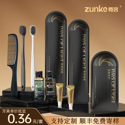 【光芒】酒店宾馆洗漱用品民宿一次性牙刷带牙膏软毛牙具独立包装