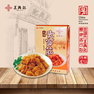无锡百年老字号王兴记素面筋无锡特产即食伴手礼三盒装