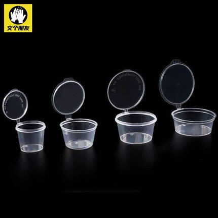 一次性连体酱料调料盒带盖打包外卖水饺辣椒油醋100套小料杯包邮