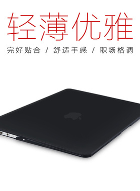 MAC笔记本保护壳适用macbookPRO13苹果电脑背壳AIR11外套15磨砂16