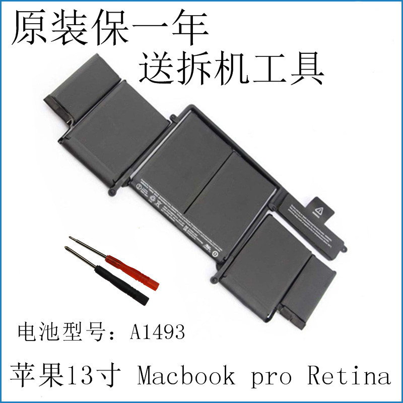 苹果笔记本电池A1493 mac book Pro retina 13寸电脑 a1502电池