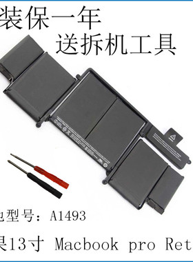 苹果笔记本电池A1493 mac book Pro retina 13寸电脑 a1502电池
