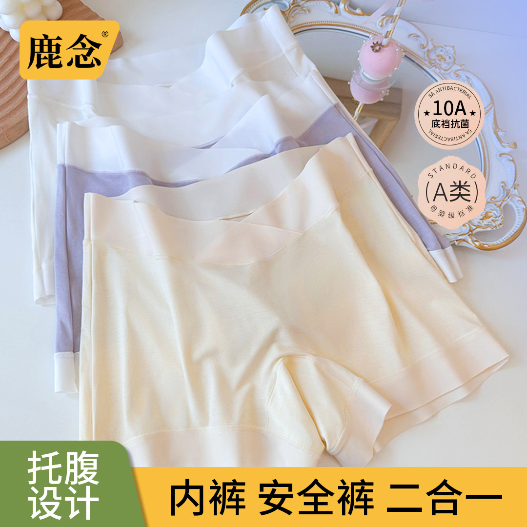 孕妇内裤平角裤纯棉裆低腰安全裤二合一怀孕期专用孕早中晚期薄款