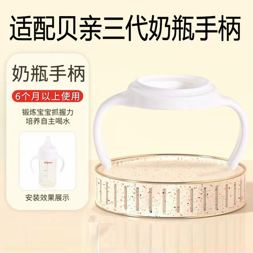 奶瓶把手宽口径第三代配件玻璃