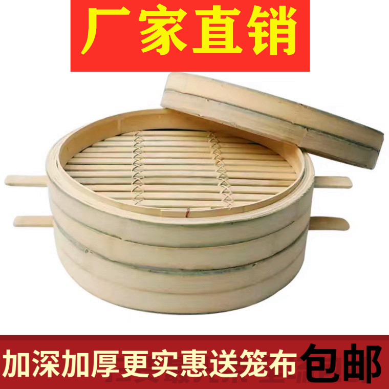 家用商用带手柄特大号加高加深竹编蒸笼蒸锅竹笼屉包店纯手工笼屉