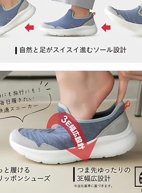 售5390日元！日单女款休闲厚底健步鞋轻便透气时尚百搭一脚蹬女鞋