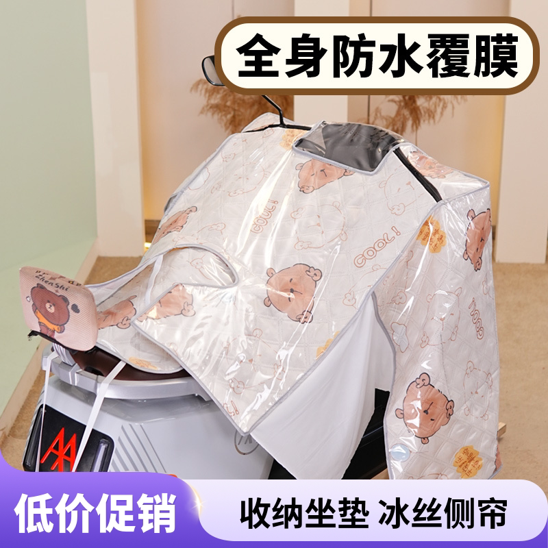 新双面防水电动车挡风被夏季薄款防晒斗篷式电瓶摩托车遮阳罩四季