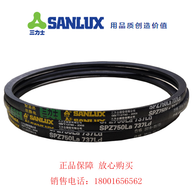 三力士防静电窄型三角带耐油热SPZ1437 SPZ1462 SPZ1487 SPZ1520