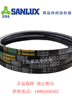 三力士防静电皮带耐油温三角带SPA1375 SPA1400 SPA1418 SPA1432