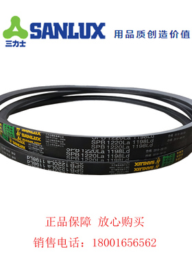 三力士防静电三角带耐油热窄V带SPB1772 SPB1800 SPB1822 SPB1850