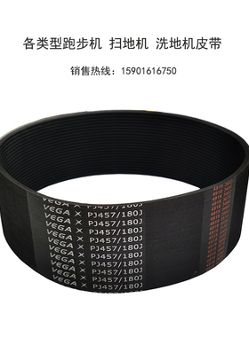 VEGA橡胶皮带多楔带多沟带契带电梯磨床PJ457/PJ483/PJ508/PJ533