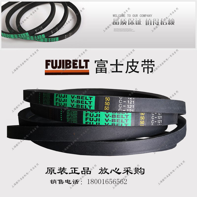 FUJI V-BELT富士皮带三角带标准V型B97 B98 B99 B100 B101