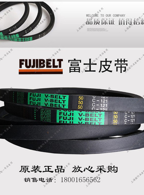 FUJI V-BELT富士皮带三角带标准V型C88 C89 C90 C91 C92 C93