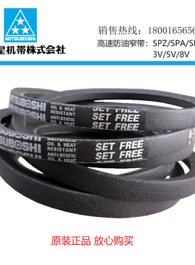 MITSUBOSHI工业皮带标准V带三角带A140 A141 A42 A143 A144