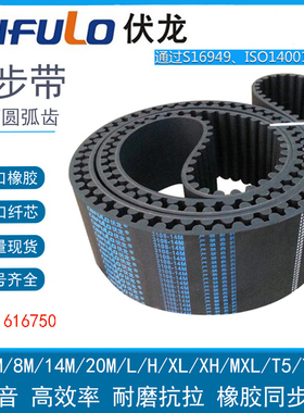 CNFULO伏龙同步带圆弧齿带传动带HTD5M630 5M635 5M640 5M645