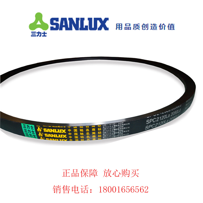 三力士高速防静电窄型皮带耐油温三角带SPC2500 SPC2530 SPC2540