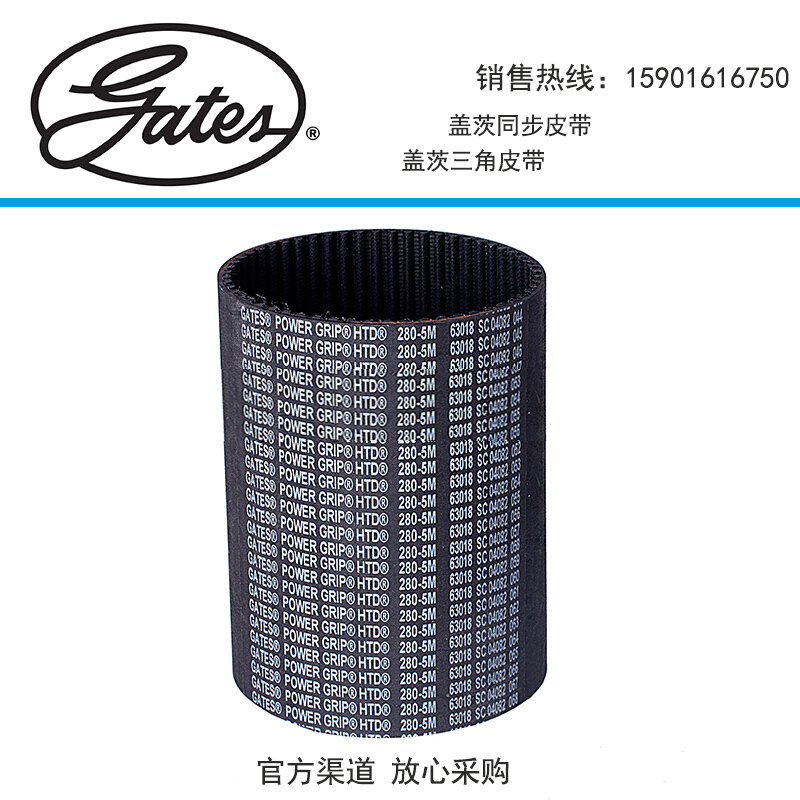 盖茨圆弧齿同步带
