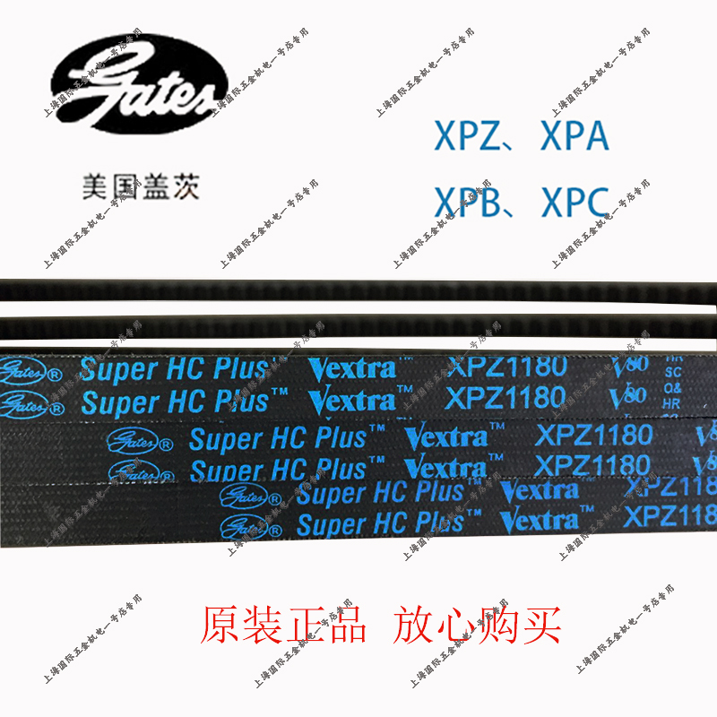 Gates盖茨工业带有齿窄面三角带XPZ560/XPZ612/XPZ621/XPZ630