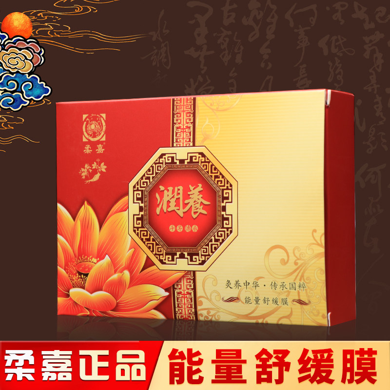 柔嘉能量舒缓膜套盒精油灸安康药油肩颈靳艾柱罐古方贴腰腹部正品
