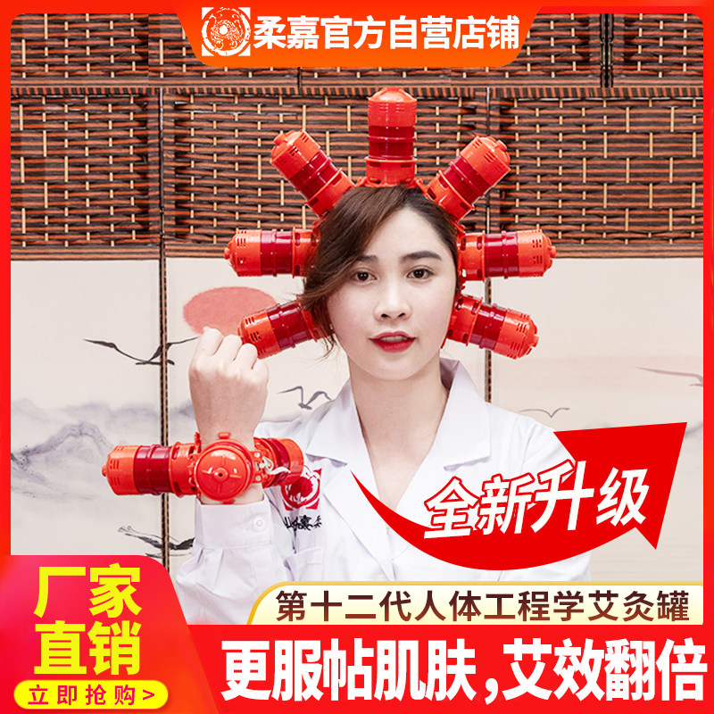 柔嘉百会穴头部中医专用艾灸罐人体工程学柱升级款官方正品旗舰店
