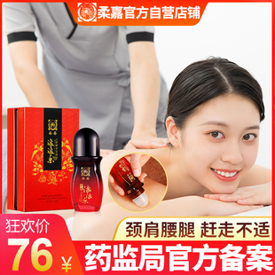 柔嘉滚滚乐舒缓金艾油艾灸液官方旗舰店正品艾绒液精油全身通经络
