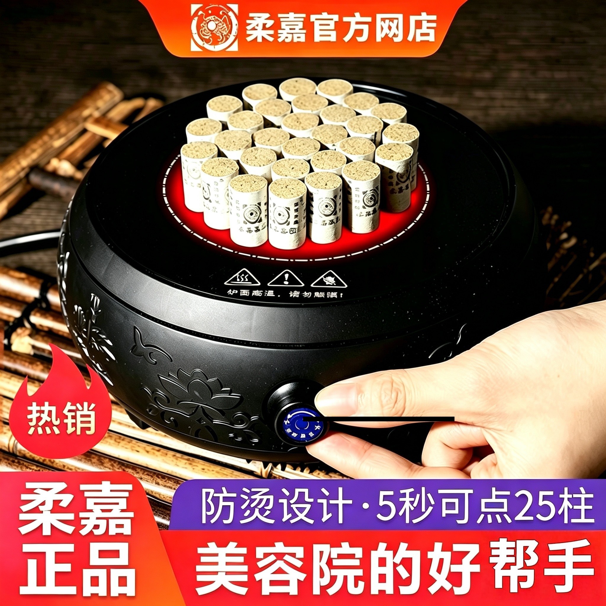 柔嘉正品点灸仪电子艾灸罐美容院专用点艾神器艾条艾柱点火家用
